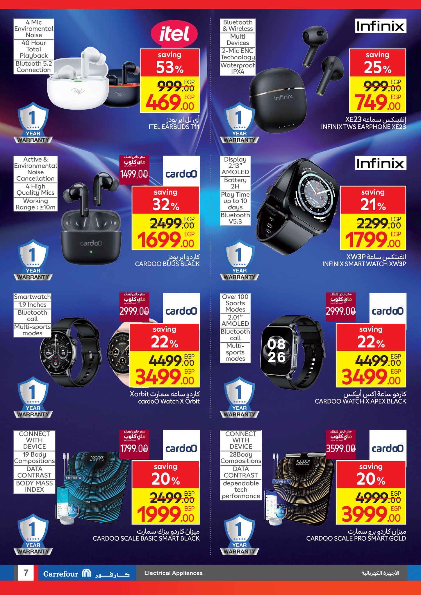 carrefour offers from 2aug to 6aug 2025 عروض كارفور من 2 أغسطس حتى 6 أغسطس 2025 صفحة رقم 6
